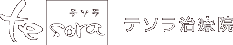 テソラ治療院