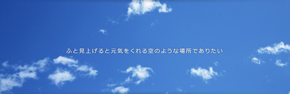 ふと見上げると・・・